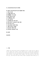 진로교육(진로지도)의미,필요성, 진로교육(진로지도)체계, 진로교육(진로지도)과정, 진로교육(진로지도)문제점, 진로교육(진로지도)활성화방안-2