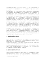 진로교육(진로지도)의미,필요성, 진로교육(진로지도)체계, 진로교육(진로지도)과정, 진로교육(진로지도)문제점, 진로교육(진로지도)활성화방안-3