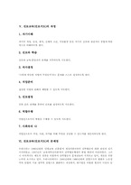 진로교육(진로지도)의미,필요성, 진로교육(진로지도)체계, 진로교육(진로지도)과정, 진로교육(진로지도)문제점, 진로교육(진로지도)활성화방안-5