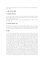 진로교육(진로지도)의미,필요성, 진로교육(진로지도)체계, 진로교육(진로지도)과정, 진로교육(진로지도)문제점, 진로교육(진로지도)활성화방안-8