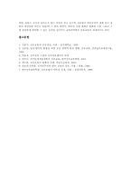 진로교육(진로지도)의미,필요성, 진로교육(진로지도)체계, 진로교육(진로지도)과정, 진로교육(진로지도)문제점, 진로교육(진로지도)활성화방안-9