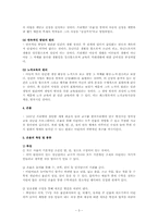 프뢰벨의 교육적 사상과 은물00-3
