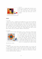 프뢰벨의 교육적 사상과 은물00-6