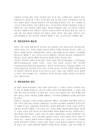[창의성교육][창의성][창의력][창의적사고]창의성 개념, 창의성 원리, 창의성교육 필요성, 창의성교육 인식, 창의성교육 사례, 창의성교육 방향-5