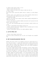 청년실업(청년실업문제)정의,구조, 청년실업(청년실업문제)원인, 청년실업(청년실업문제)과 인턴제, 청년실업(청년실업문제)문제점,해결과제-7
