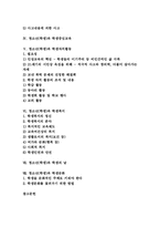 청소년(학생)과 학생공동체,성취행동평가, 청소년(학생)과 학생사고,학생중심교육, 청소년(학생)과 학생자치활동,학생복지,학생의날,학생문화-2