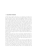 청소년(학생)과 학생공동체,성취행동평가, 청소년(학생)과 학생사고,학생중심교육, 청소년(학생)과 학생자치활동,학생복지,학생의날,학생문화-3