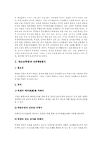 청소년(학생)과 학생공동체,성취행동평가, 청소년(학생)과 학생사고,학생중심교육, 청소년(학생)과 학생자치활동,학생복지,학생의날,학생문화-4