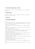 청소년(학생)과 학생공동체,성취행동평가, 청소년(학생)과 학생사고,학생중심교육, 청소년(학생)과 학생자치활동,학생복지,학생의날,학생문화-5