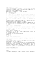 청소년(학생)과 학생공동체,성취행동평가, 청소년(학생)과 학생사고,학생중심교육, 청소년(학생)과 학생자치활동,학생복지,학생의날,학생문화-6