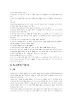 청소년(학생)과 학생공동체,성취행동평가, 청소년(학생)과 학생사고,학생중심교육, 청소년(학생)과 학생자치활동,학생복지,학생의날,학생문화-7
