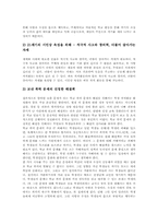청소년(학생)과 학생공동체,성취행동평가, 청소년(학생)과 학생사고,학생중심교육, 청소년(학생)과 학생자치활동,학생복지,학생의날,학생문화-11