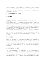 청소년(학생)과 학생공동체,성취행동평가, 청소년(학생)과 학생사고,학생중심교육, 청소년(학생)과 학생자치활동,학생복지,학생의날,학생문화-12