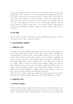 청소년(학생)과 학생공동체,성취행동평가, 청소년(학생)과 학생사고,학생중심교육, 청소년(학생)과 학생자치활동,학생복지,학생의날,학생문화-13