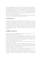 청소년(학생)과 학생공동체,성취행동평가, 청소년(학생)과 학생사고,학생중심교육, 청소년(학생)과 학생자치활동,학생복지,학생의날,학생문화-14
