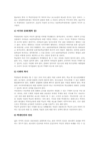 청소년(학생)과 학생공동체,성취행동평가, 청소년(학생)과 학생사고,학생중심교육, 청소년(학생)과 학생자치활동,학생복지,학생의날,학생문화-15