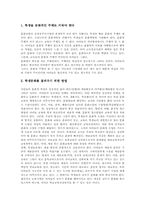 청소년(학생)과 학생공동체,성취행동평가, 청소년(학생)과 학생사고,학생중심교육, 청소년(학생)과 학생자치활동,학생복지,학생의날,학생문화-17