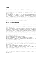 [체육교과서][체육교육][체육수업]체육교육 성격, 체육교육 목표, 체육교과서 구성, 체육교과서 변화, 체육교과서 활용, 체육교과서 편찬방향,제언-7