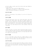초등학교 고학년 계발활동,자치활동, 초등학교 고학년 영어등기교육(영어듣기지도),돌과 암석지도, 초등학교고학년 독서교육,독서단계,학업성취도평가-6