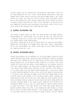 초등학교 교과전담제 개념,필요성, 초등학교 교과전담제 장단점, 초등학교 교과전담제와 전과목교담제, 초등학교 교과전담제 사례,개선방안 분석-3