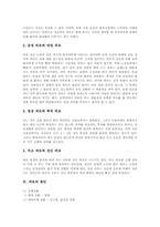 [피로][피곤][만성피로][피로회복][피로종류][피로원인][피로와 만성피로]피로 개념, 피로 종류, 피로 원인, 피로회복, 만성피로 분석-4