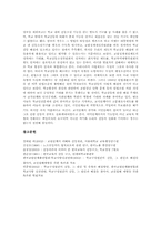 [학교갈등][학교][갈등][학교문제][학교생활]학교갈등 개념, 학교갈등 기능, 학교갈등 피해, 학교갈등 실태, 학교갈등 사례, 학교갈등 제언-8