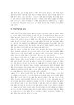[학교공동체][학교][공동체]학교공동체 성격, 학교공동체 필요성, 학교공동체 교육, 학교공동체의 함양 사례, 향후 학교공동체의 내실화 방안 분석-5