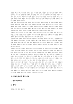 [학교공동체][학교][공동체]학교공동체 성격, 학교공동체 필요성, 학교공동체 교육, 학교공동체의 함양 사례, 향후 학교공동체의 내실화 방안 분석-6