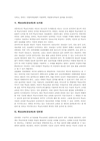 학교교육(공교육)특성, 학교교육(공교육)약화, 학교교육(공교육)과 사교육,도서관,인터넷, 학교교육(공교육)부적응사례, 학교교육(공교육)내실화방향-5