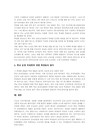 [고등학교 학생회][학생회][고등학교교육]고등학교 학생회 법제화, 고등학교 학생회 문제점, 고등학교 학생회 개선사례, 고등학교 학생회 개선방안-9