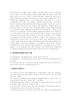 학교환경위생정화구역 설정,점검, 학교환경위생정화구역 실태, 학교환경위생정화구역과 학교환경위생정화위원회, 학교환경위생정화구역 강화방안-3