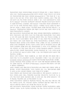 [학습참여]학습 형태, 학습 활성화, 학습참여 유형, 학습참여와 소극적 참여, 학습참여와 학습스타일, 학습참여와 학습부진, 학습참여 강화방안-7