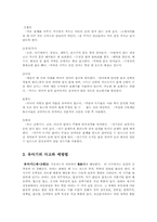 아동발달에 따른 사고와 예방법00-6