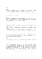 아동발달에 따른 사고와 예방법00-10