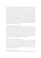 외국의 장애인 복지에서 한국의 장애인 복지의 발전을 도입할 만한 제도-3