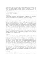 외국의 장애인 복지에서 한국의 장애인 복지의 발전을 도입할 만한 제도-5