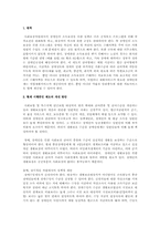 외국의 장애인 복지에서 한국의 장애인 복지의 발전을 도입할 만한 제도-7