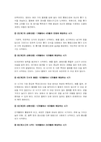 [아동발달] 피아제 인지발달이론을 예를 들어 설명하고 인지발달단계에서 부모나 교사가 해야 하는 역할-인지발달단계부모교사역할--4