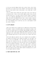 [아동발달] 피아제 인지발달이론을 예를 들어 설명하고 인지발달단계에서 부모나 교사가 해야 하는 역할-인지발달단계부모교사역할--6