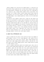 [아동발달] 피아제 인지발달이론을 예를 들어 설명하고 인지발달단계에서 부모나 교사가 해야 하는 역할-인지발달단계부모교사역할--7