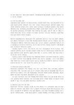 장년층 건강을 위한 태권도장 수련프로그램 다양화 방안0k-10