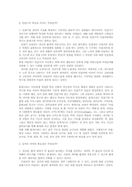몬테소리가 보는 인간화와 민감기00-2