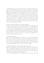 중증장애인의 활동보조 서비스 공동대응방안00-2