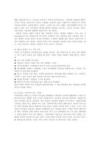 중증장애인의 활동보조 서비스 공동대응방안00-3