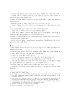 중증장애인의 활동보조 서비스 공동대응방안00-9
