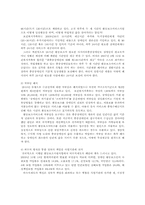 중증장애인의 활동보조 서비스 공동대응방안00-17