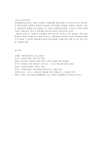 중증장애인의 활동보조 서비스 공동대응방안00-19