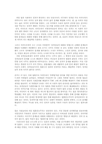 고소고발의 남용에 따른 문제점과 해결방안00-5