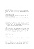 복지국가 발전에 관한 이론00-3