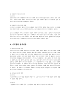 복지국가 발전에 관한 이론00-4